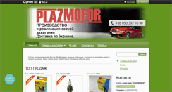 Desktop Screenshot of plazmofor.com